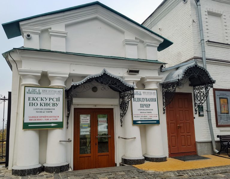 The Monastery Caves ticket office